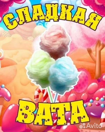 Сладкая вата, Шоколадный фонтан