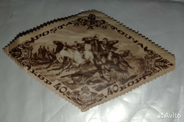 Марки, предложите цену