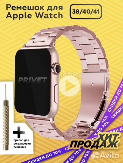 Ремешок apple watch 38/40/41