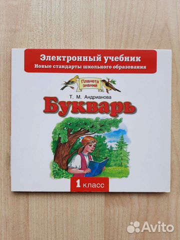 Электронный учебник