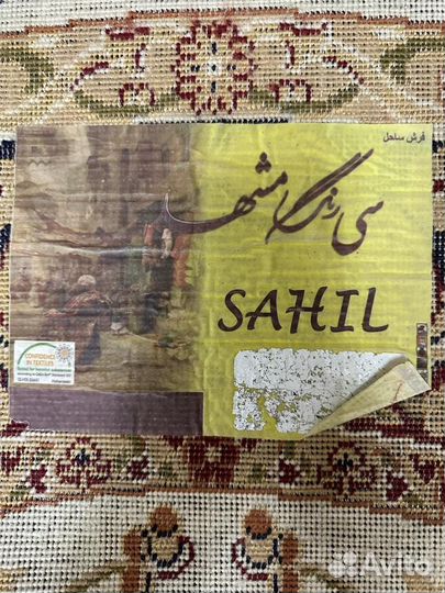 Ковер с прикроватными ковриками sahil б/у