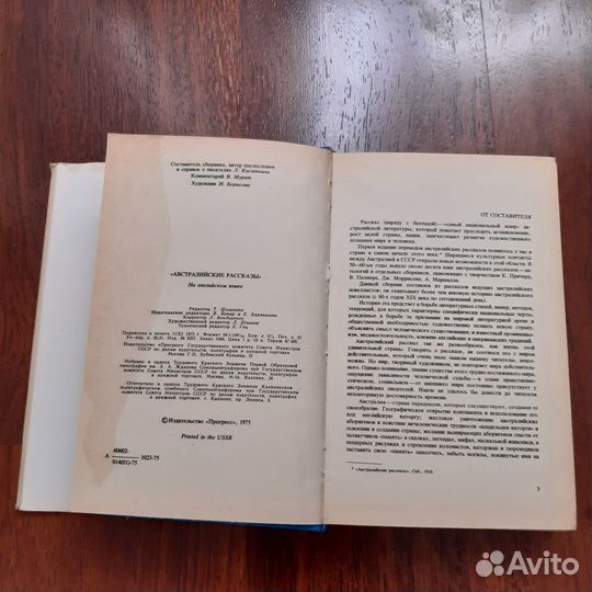 Книга на английском языке Australian Short Stories