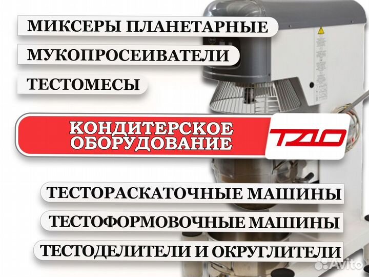 Печь ротационная как новая