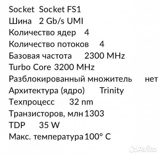 Процессор для ноутбука Fs1 AMD A10-4600m
