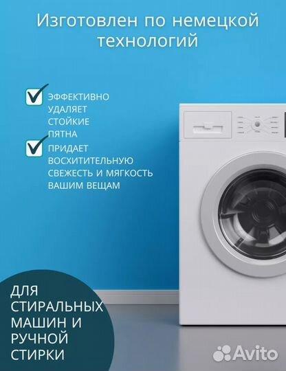 Гель для стирки белья SA