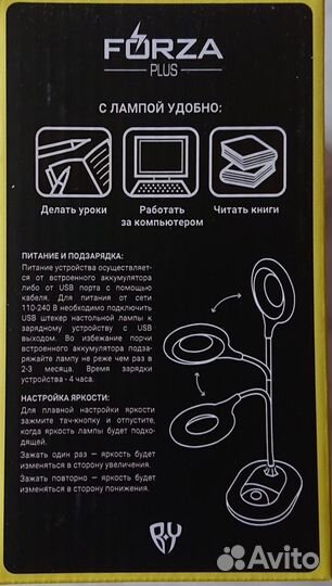 Лампа Настольная Новая Forza Рlus Светильник