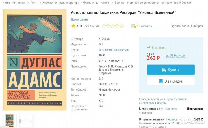 Дуглас Адамс 