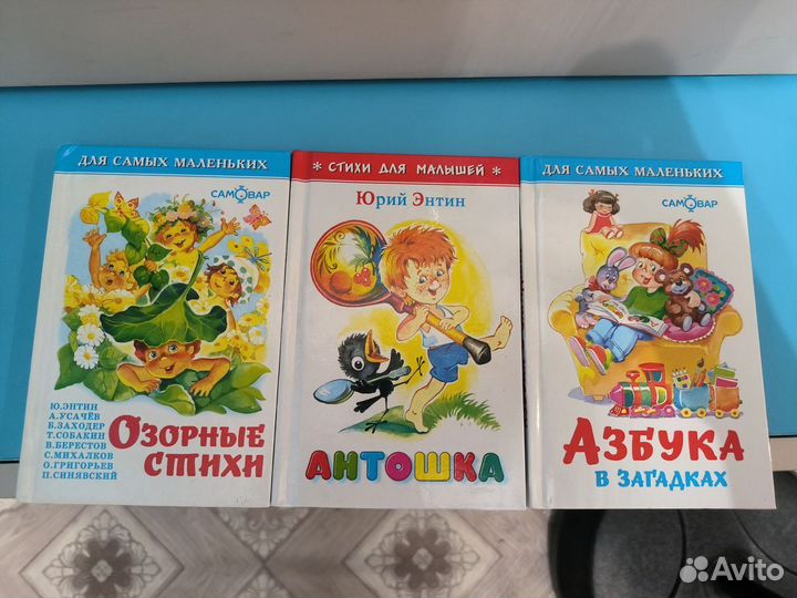 Книги читаю по слогам, букварь