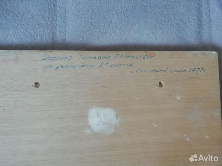 Настенное панно СССР