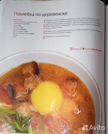 Подарочная Поваренная книга