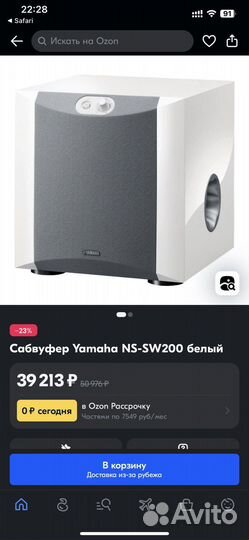 Активный сабвуфер Yamaha