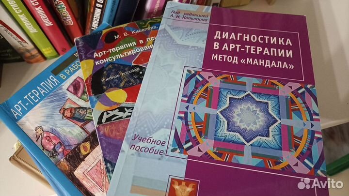 Книги по психологии