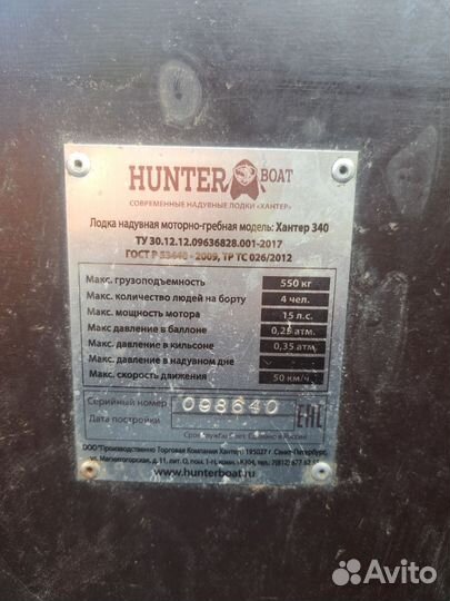 Надувная лодка пвх под мотор бу