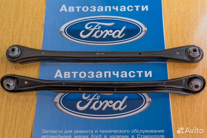 Рычаги задние продольные Форд Мондео 3 2000-2007