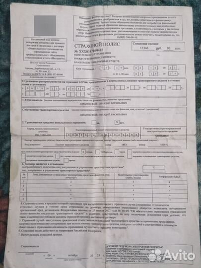 ИЖ 21261 1.6 МТ, 2004, 200 000 км