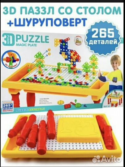 Конструктор с шуруповёртом пазл +стол и стул