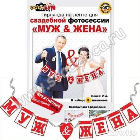 Гирлянда для праздника