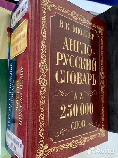 Словари по английскому языку