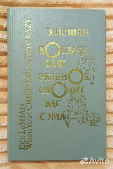 Психология человека