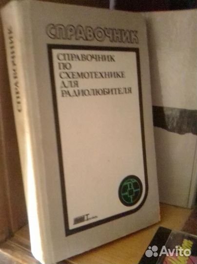 Справочники и др по радиоэлектронике