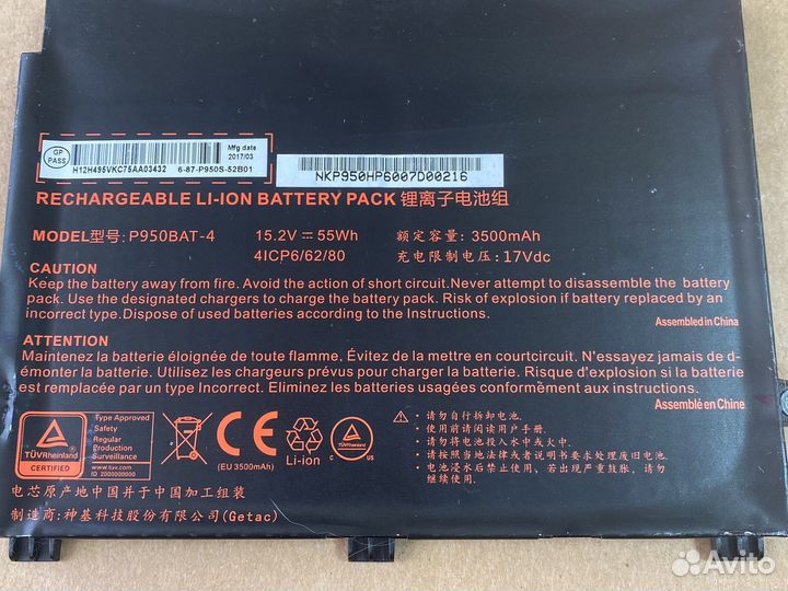 Аккумулятор для ноутбука P950HP