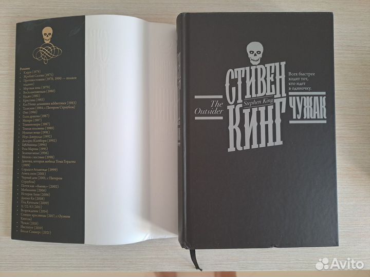 Книга Стивен Кинг Чужак новая