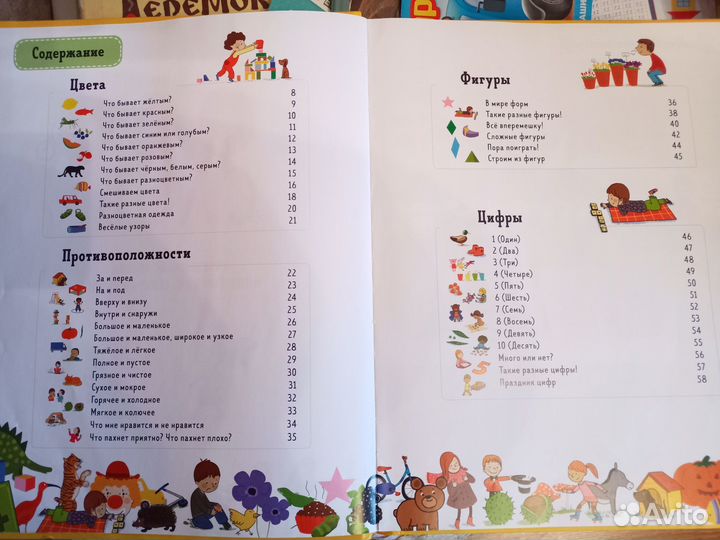 Я знаю 1000 слов