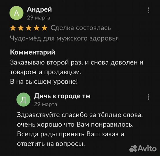 Золотой чудо-мёд подарок природы для мужской силы