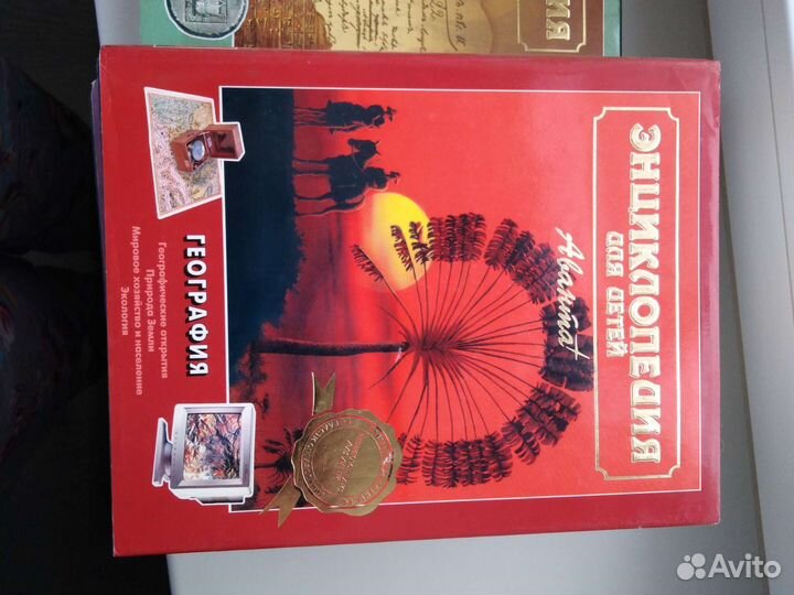 Энциклопедия для детей