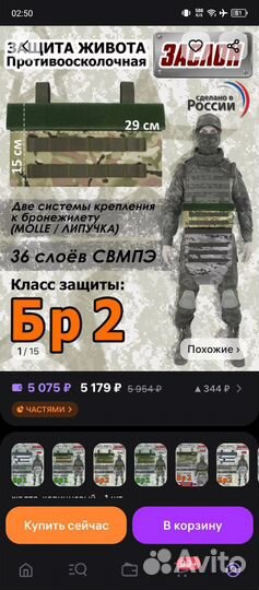 Защита живота