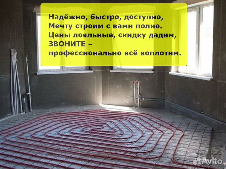 Строительство дома