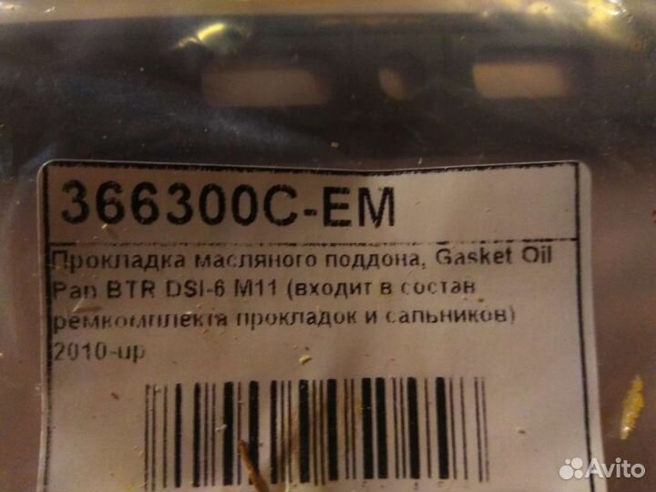 Фильтр масляный BTR DSI-6 M11,6-ступенчатая АКПП