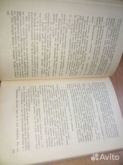 Ильичев Я. Добрые глаза века. 1968г