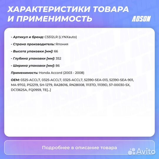 Тяга подвески зад прав/лев