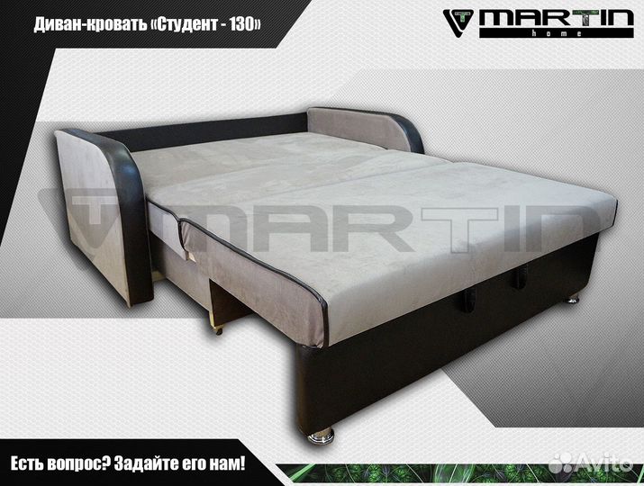 Диван малогабаритный«Студент 130»(любой цвет)