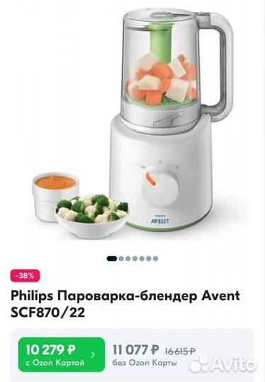 Детская пароварка блендер Philips Avent 2 в 1