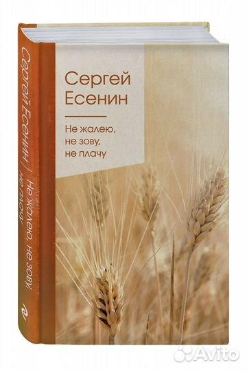 Стихи Есенина