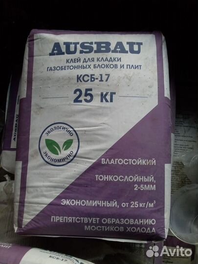 Клей ausbau для газоблока 25кг