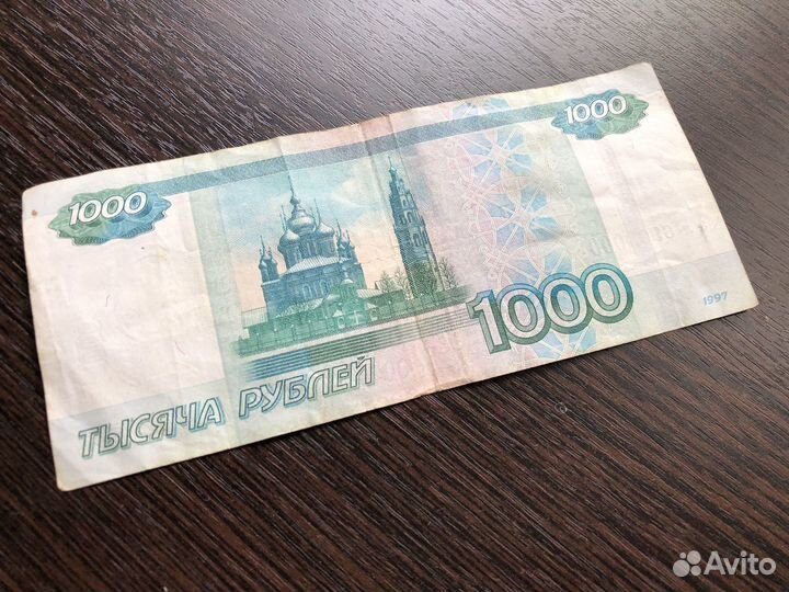 Купюра 1000 рублей зл 6900000 красивый номер