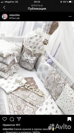 Бортики в детскую кроватку с одеялом бу