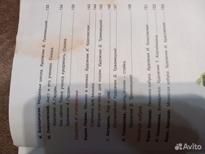 Детская книга