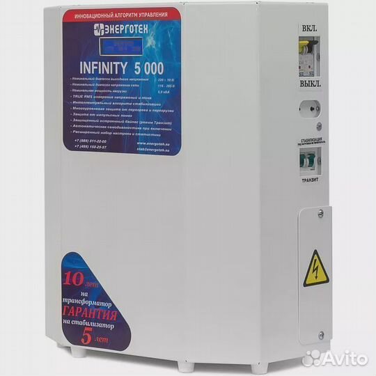 Стабилизатор напряжения Энерготех infinity 5000