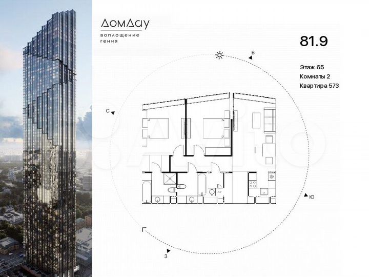 2-к. квартира, 81,9 м², 65/85 эт.