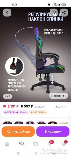 Компьютерное кресло новое