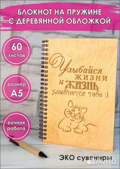 Блокнот с деревянной крышкой