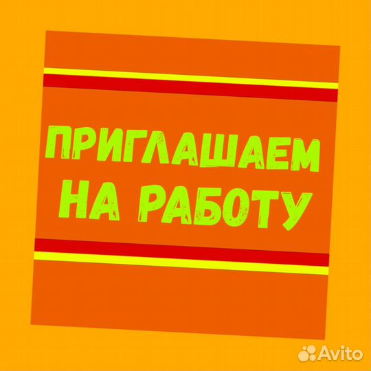 Сотрудник склада Хорошие условия Без опыта М/Ж