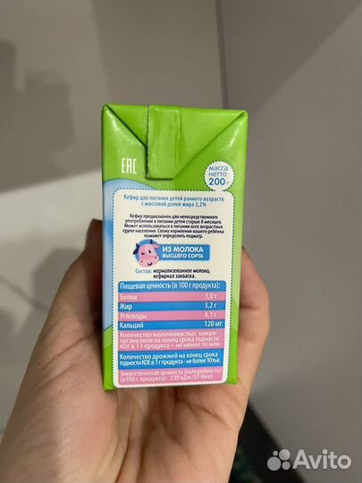 Кефир и молоко детский обнимама