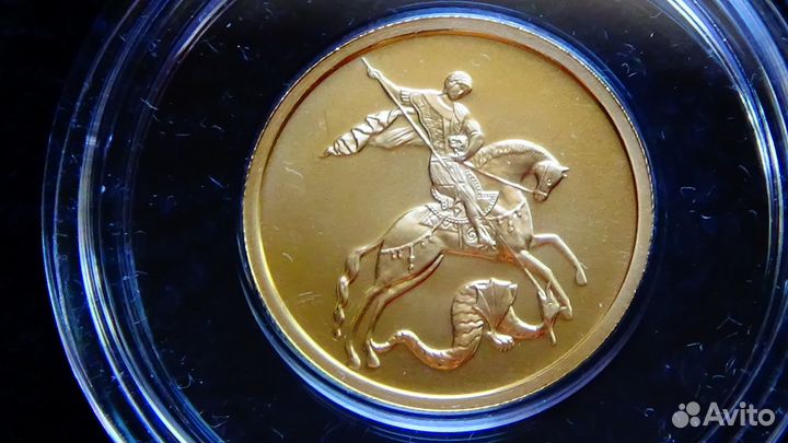 Золотая инвест.монета Георгий Победоносец 3 шт.ммд