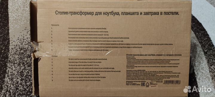 Столик трансформер для ноутбука, завтрак в постели