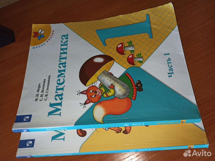 Учебники 1 класс Школа России